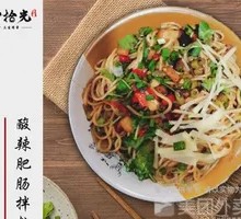 Spicy and Sour Intestine Noodles