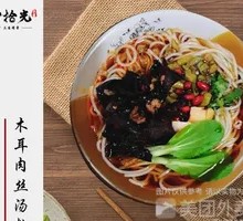 Wood Ear Mushroom and Pork Noodle Soup