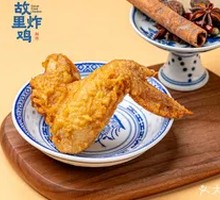 Fresh and Crisp Chicken Wings