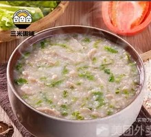 Vegetable and Beef Congee
