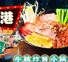 Beef Shank Fried Sauce Small Pot Rice Noodles