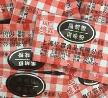 Black Pepper Seasoning Powder