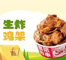 Crispy Fried Chicken架