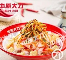 Juicy Big Knife Cold Noodles