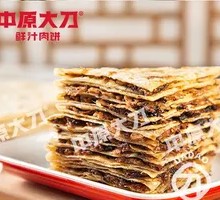 Preserved Vegetable and Pork Pie