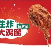 Crispy Fried Chicken Leg