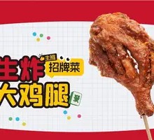 Crispy Fried Chicken Leg