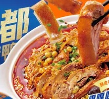 Chengdu Spicy Roast Duck