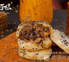 Mei Cai Pork Mini Bao