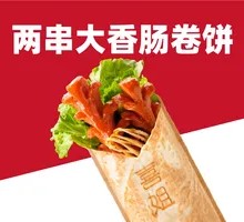 Two Large Sausage Wraps