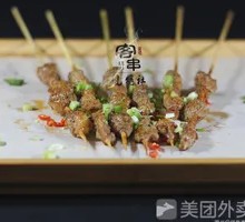 Lamb Skewers
