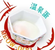 Japanese Onsen Egg
