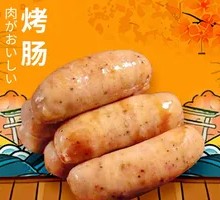 Volcanic Stone Grilled Sausage