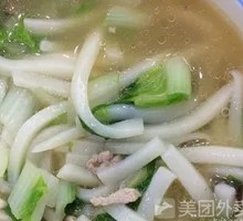 Vegetable and Pork Noodle Soup