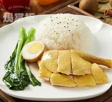 Qingyuan White-Skinned Chicken Rice