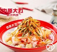 Juicy Big Knife Cold Noodles