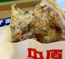 Preserved Vegetable and Scallion Pork Pie