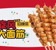 Whirlwind Big Gluten Noodles