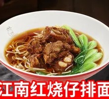 Suzhou Braised Pork Ribs Noodles