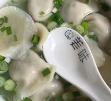 Preserved Vegetable and Pork Dumplings