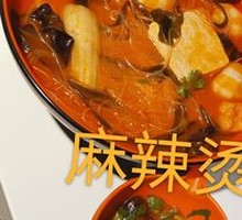 Super Bowl Spicy Hot Pot