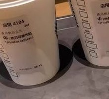 Hot Latte