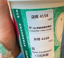 Hot Oat Caramel Macchiato