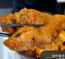 Fried Pig Trotter
