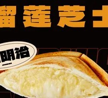 Durian Cheese