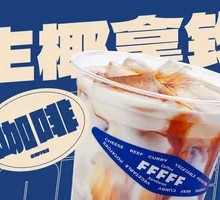 Coconut Latte