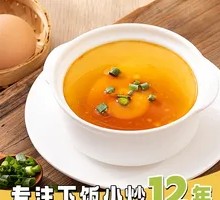 Soy Sauce Steamed Egg