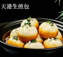 Tian Gang Pan-Fried Buns