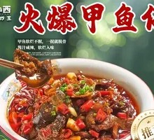 Spicy Softshell Turtle Cubes