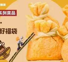 Fish Roe Dumpling