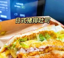 Japanese Pork Cutlet Explosion Egg Toast