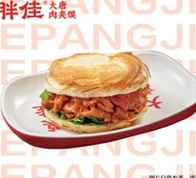 Orleans Chicken Leg Cubes in Flatbread