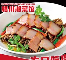 Dried Green Bean with Spicy Pork