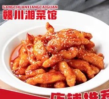 Sweet and Sour Pork Tenderloin