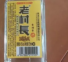 Old Village Chief Liquor