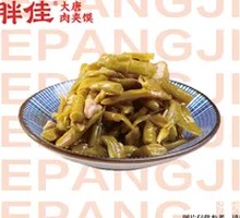 Sour Pickled Beans