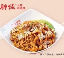 Spicy Pork Intestine Noodles with Sauce