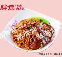 Spicy Braised Pork Noodles