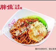 Spicy Egg Noodles with Meat Sauce