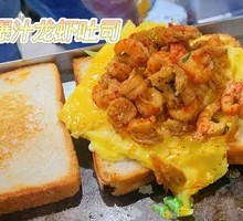 Juicy Lobster Toast