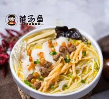 Golden Soup Black Fish Small Pot Rice Noodles