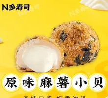 Original Mochi Mini Cake