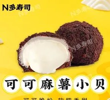 Chocolate Mochi Mini Cake