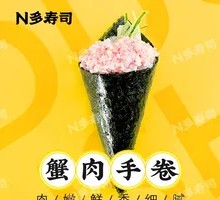 Crab Hand Roll Sushi