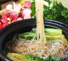 Sweet Potato Noodles in Clay Pot