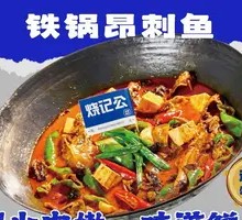 Stir-fried Mandarin Fish with Purple Perilla in Iron Pot